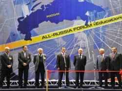 13-й Всероссийский форум «Образовательная среда»