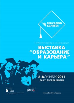 5-я&nbsp;Азербайджанская Международная Выставка Образование и&nbsp;Карьера