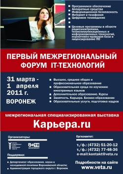 7-я&nbsp;межрегиональная специализированная выставка «Карьера.ru»