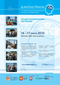 7-я&nbsp;Московская Международная выставка и&nbsp;конференция