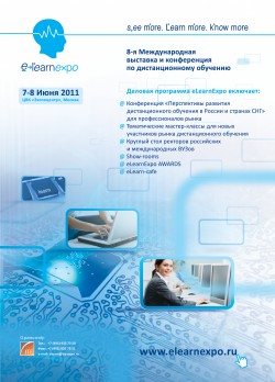 8-я&nbsp;Международная выставка и&nbsp;конференция по&nbsp;дистанционному обучению