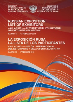 AULA 2013&nbsp;&mdash; Международная выставка