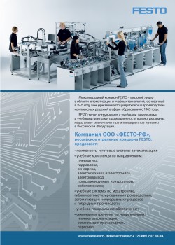 FESTO