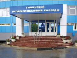 ГАОУ СПО Московской области «Губернский профессиональный колледж»
