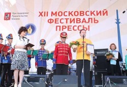 ХIV МОСКОВСКИЙ ФЕСТИВАЛЬ ПРЕССЫ