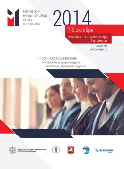 I Всероссийский конкурс лучших практик работодателей по работе с детьми, молодёжью и кадровым резервом «Создавая будущее»