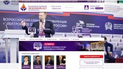 II Всероссийский практический форум «Образование 2017»
