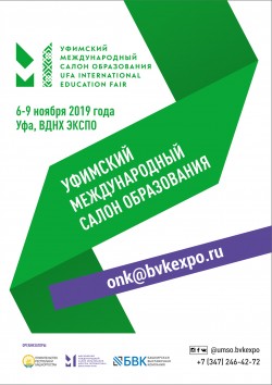 III Уфимский международный салон образования
