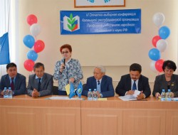 Калмыцкая республиканская организация профсоюза