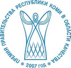 Коми государственный педагогический институт