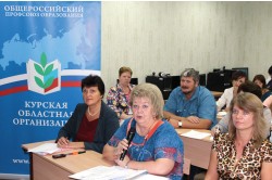 Курская областная организация профсоюза