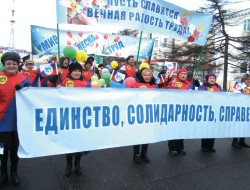 Магаданская областная организация профсоюза
