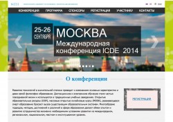 Международная конференция Международного совета по открытому, дистанционному и электронному образованию (ICDE)