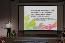Межрегиональная научно-практическая конференция «Инновационные практики в&nbsp;среднем профессиональном образовании»