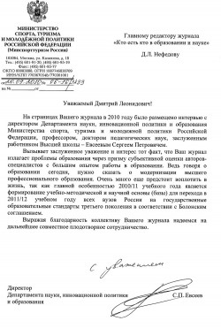 Министерство спорта, туризма и молодёжной политики Российской Федерации
