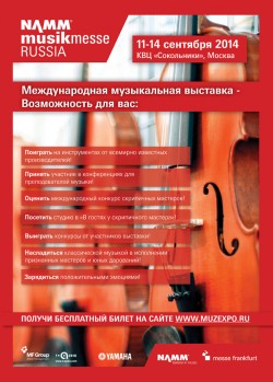 NAMMMusikmesseRussiaи Prolight