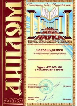 12-я&nbsp;специализированная выставка «Наука, образование и&nbsp;карьера»