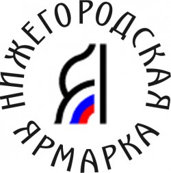 Нижегородская ярмарка