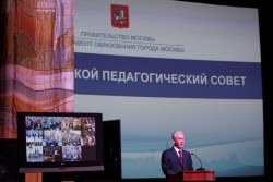 Общегородской открытый августовский педагогический совет «От многообразия возможностей – к многообразию результатов»