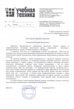 ООО Инженерно-производственный центр «Учебная техника»