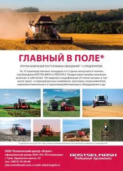 ООО «Технический центр «Агрит»