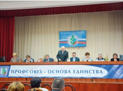 Пензенская областная организация профсоюза