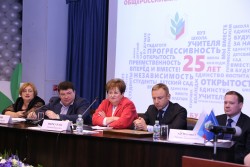 Пленум Общероссийского Профсоюза образования