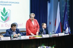 Пленум Общероссийского Профсоюза образования