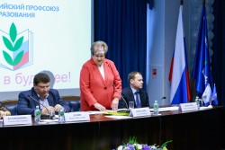 Пленум Общероссийского Профсоюза образования