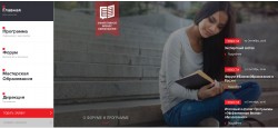 Программа «Эффективное бизнес–образование»