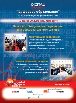 Пятая юбилейная выставка Integrated Systems Russia в 2011 г