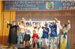 Ростовская областная организация профсоюза