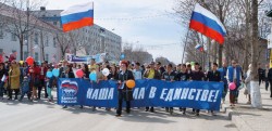 Сахалинская областная организация профсоюза