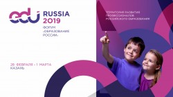 Справка о Форуме EDU Russia («Образование России»)
