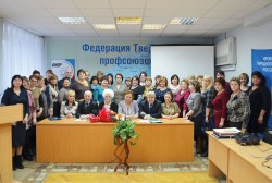 Тверская областная организация профсоюза