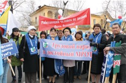 Тывинская республиканская организация профсоюза