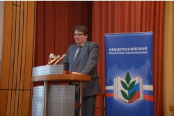 VII Съезд Общероссийского Профсоюза образования. Фото: Анастасия Нефёдова