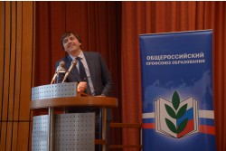 VII Съезд Общероссийского Профсоюза образования. Фото: Анастасия Нефёдова