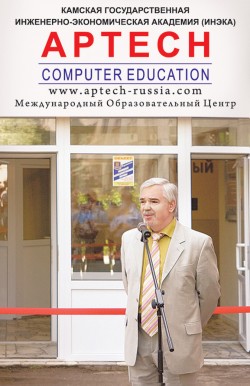 Владимир Шибаков, ректор Камской государственной инженерно-экономической академии, Республика Татарстан