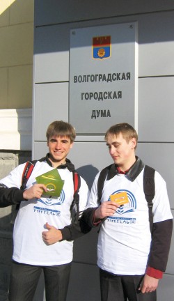 Волгоградская областная организация профсоюза