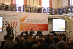 Всероссийская выставка «Образование. Карьера»