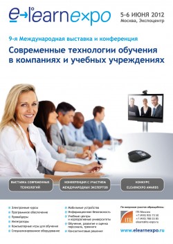 Выставка eLearnExpo 2012