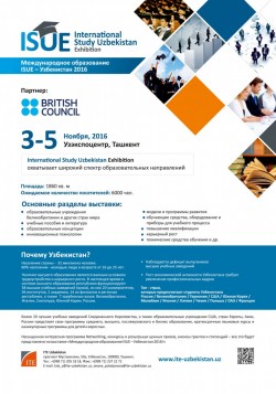 Выставка «Международное образование ISUE2016»