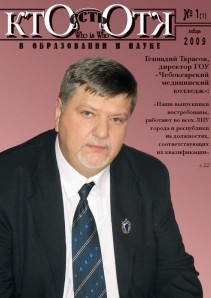 Обложка №1, 2009 год