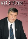 Обложка номера