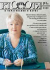 Обложка номера