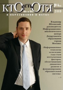 Обложка №4, 2009 год