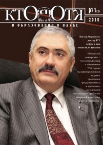 Обложка №1, 2010 год
