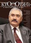 Обложка номера