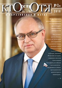 Обложка №2, 2010 год